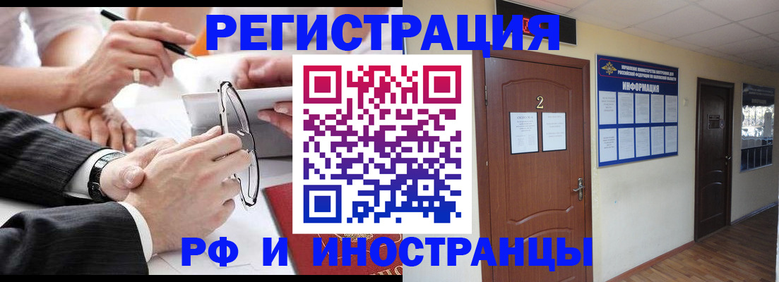 прописка паспорт в Кирсанове