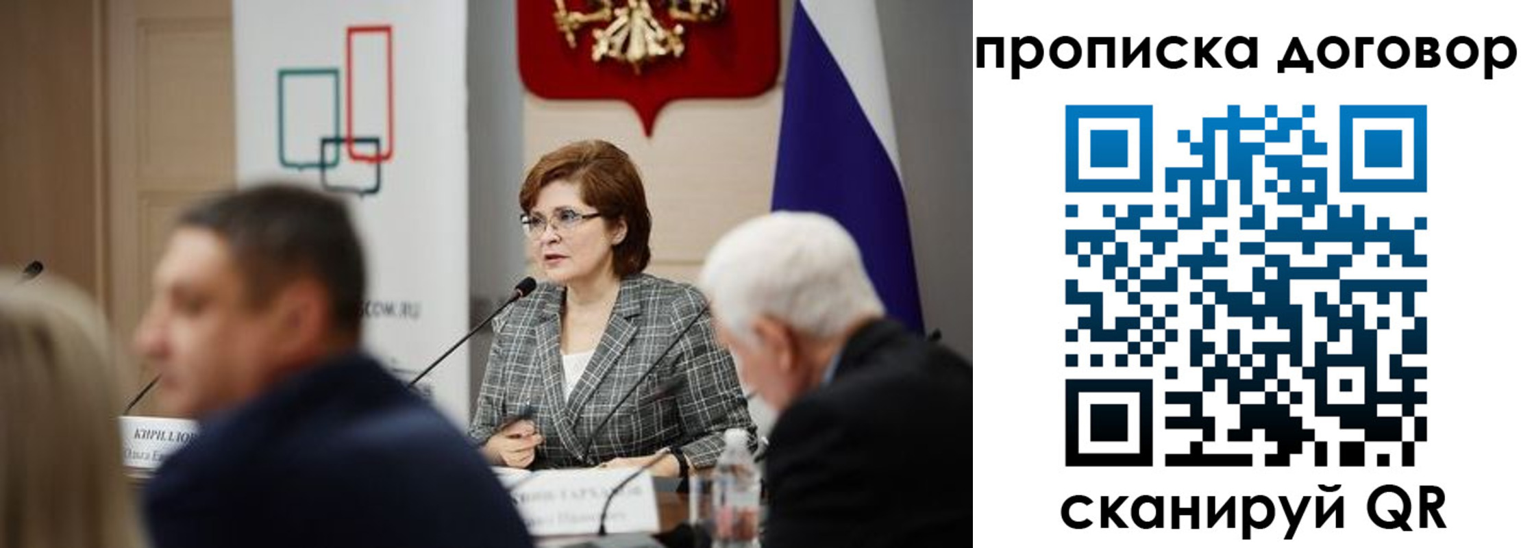 прописка в квартире в Кирсанове