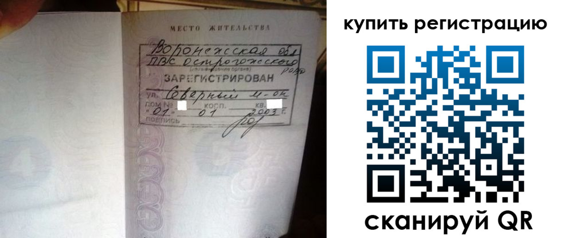 прописка поиск в Кирсанове