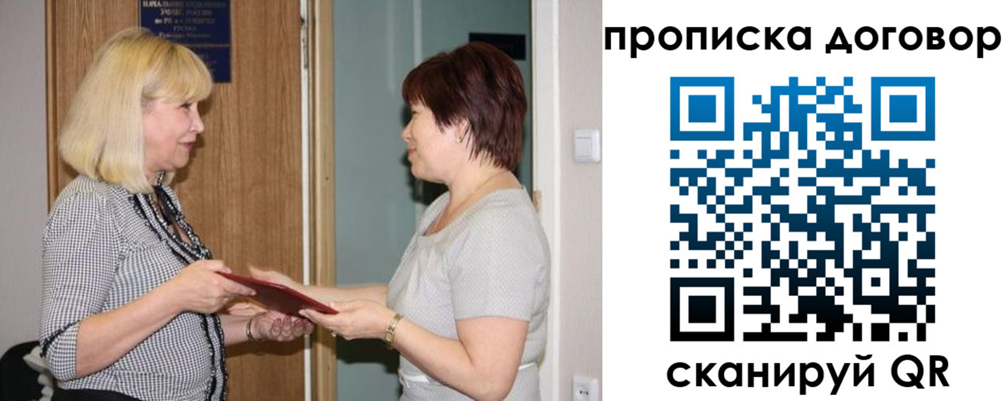 прописка в квартире в Кирсанове