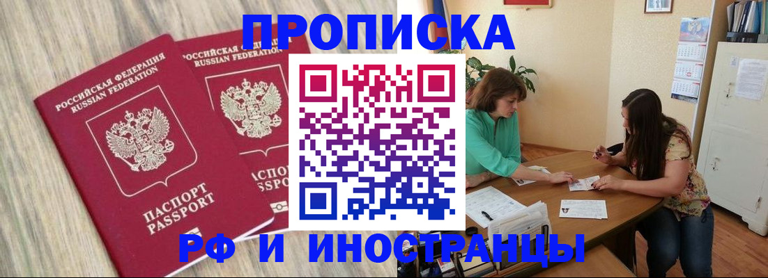 прописка для школы в Кирсанове