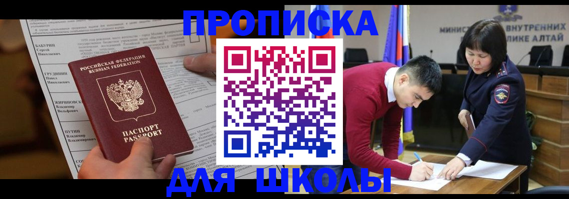 прописка паспорт в Кирсанове