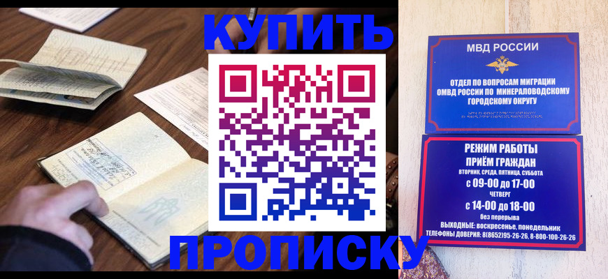 прописка для школы в Кирсанове
