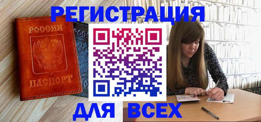 временная прописка в Кирсанове