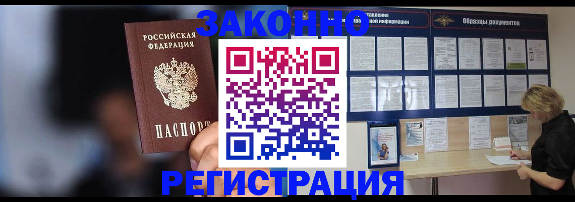 прописка гарантия в Кирсанове