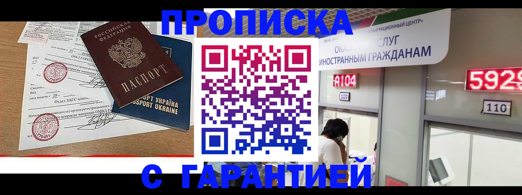 где прописаться в Кирсанове