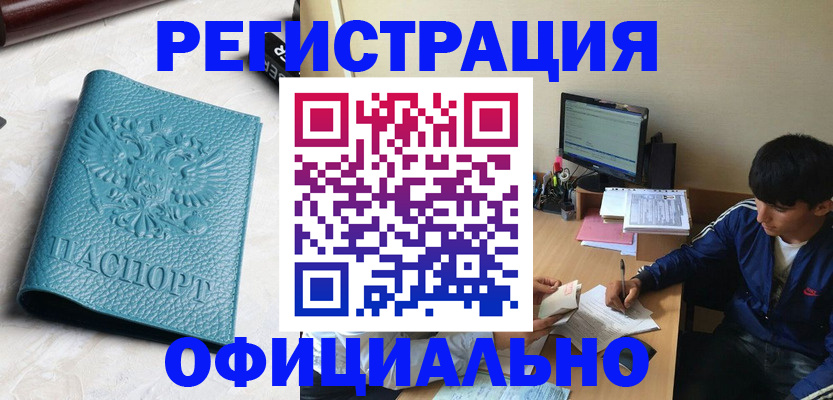 временная регистрация собственник в Кирсанове