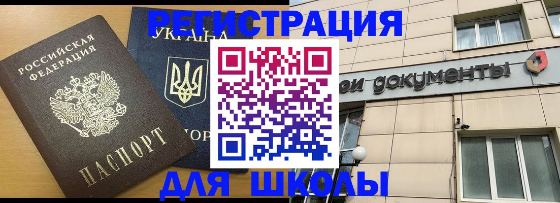 прописка для работы в Кирсанове